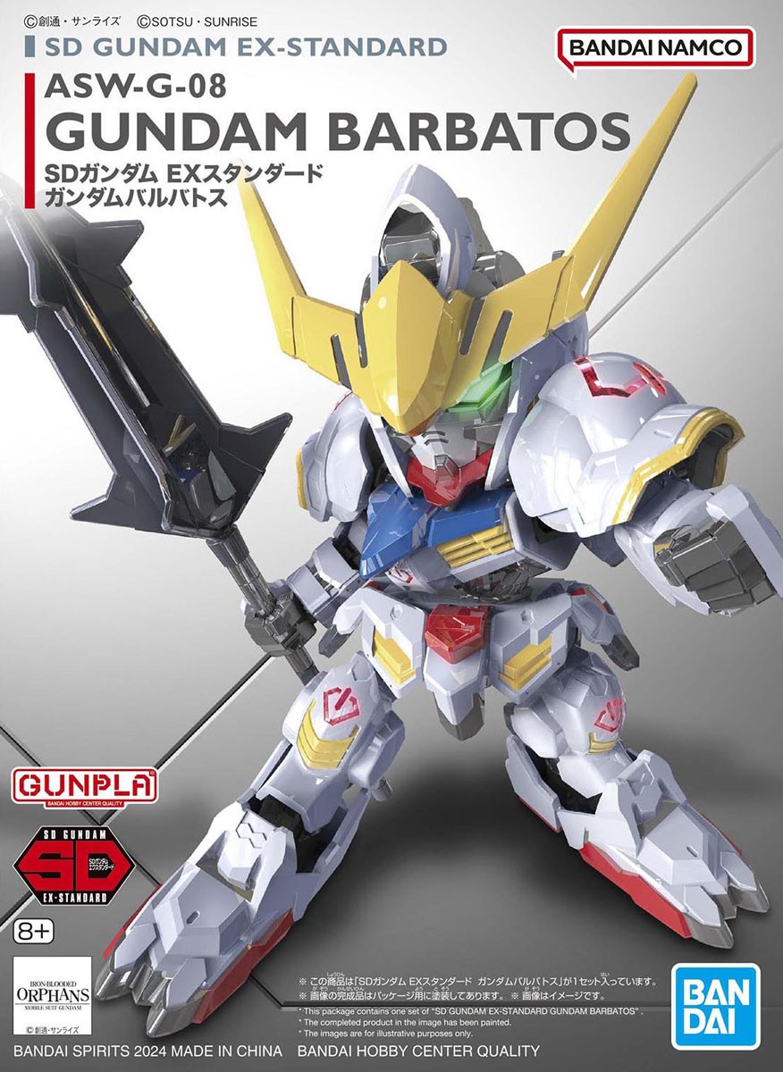SDガンダム EXスタンダード ガンダムバルバトス (SD)