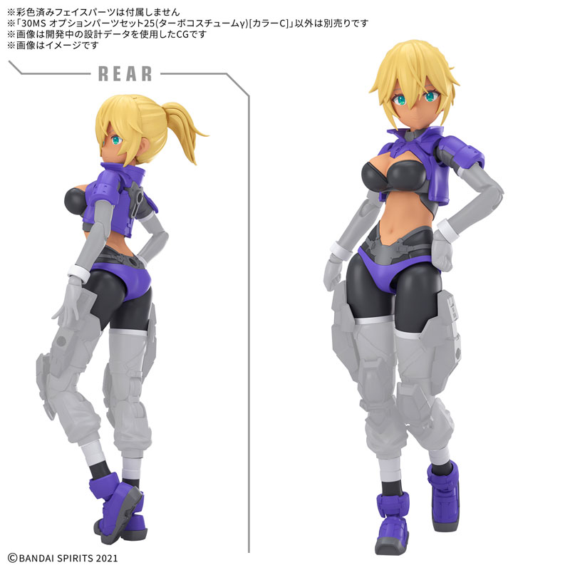 30MS オプションパーツセット25(ターボコスチュームγ)1