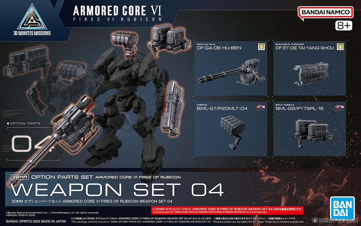 30MM オプションパーツセット ARMORED CORE VI FIRES OF RUBICON WEAPON SET 041
