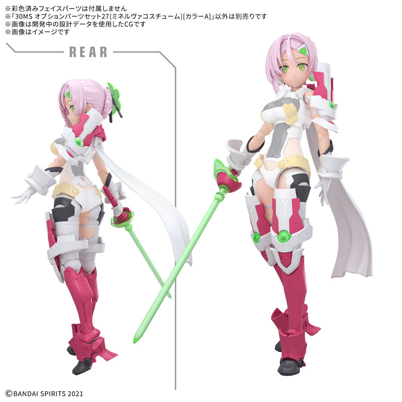 30MS オプションパーツセット27(ミネルヴァコスチューム)1