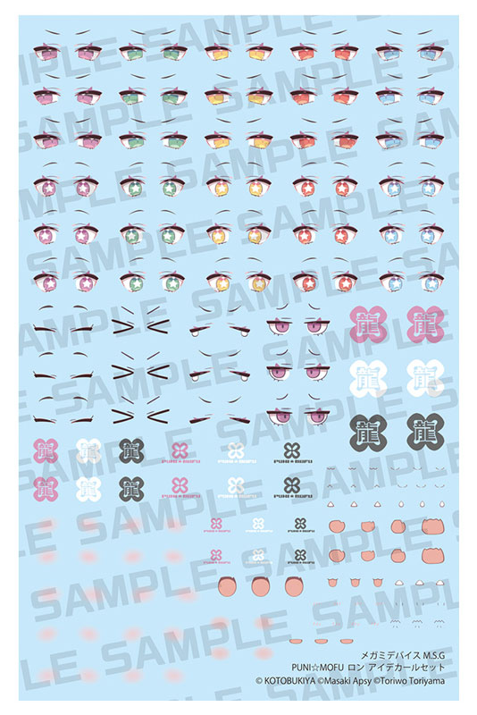 メガミデバイス M.S.G PUNI☆MOFU ロン アイデカールセット1